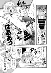 Page 2: 001.jpg | その着せ替え人形が××をする | View Page!