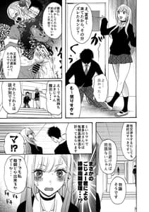 Page 4: 003.jpg | その着せ替え人形が××をする | View Page!