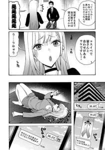 Page 5: 004.jpg | その着せ替え人形が××をする | View Page!