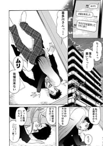 Page 7: 006.jpg | その着せ替え人形が××をする | View Page!