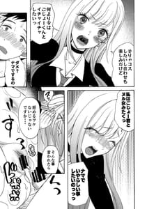 Page 8: 007.jpg | その着せ替え人形が××をする | View Page!