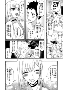 Page 9: 008.jpg | その着せ替え人形が××をする | View Page!