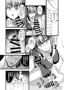 Page 7: 006.jpg | その着せ替え人形に僕は恋をした2 | View Page!