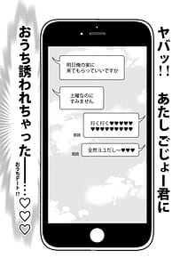 Page 2: 001.jpg | その着せ替え人形はHをする8 | View Page!