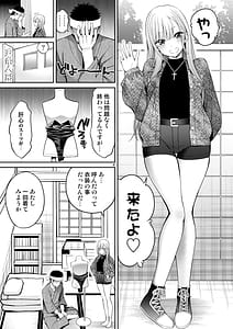 Page 4: 003.jpg | その着せ替え人形はHをする8 | View Page!