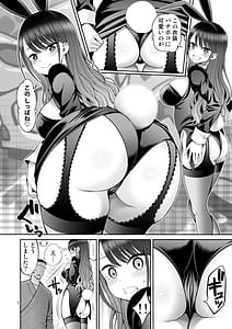 Page 7: 006.jpg | その着せ替え人形はHをする8 | View Page!