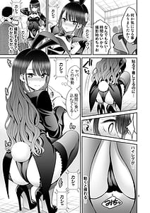 Page 8: 007.jpg | その着せ替え人形はHをする8 | View Page!