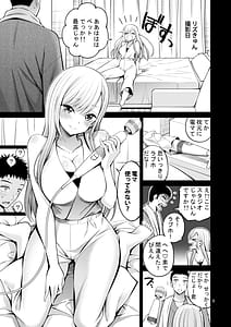 Page 6: 005.jpg | その着せ替え人形はHをする総集編II＋9 | View Page!