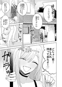 Page 2: 001.jpg | その着せ替え人形は×××をする | View Page!