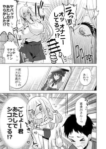 Page 4: 003.jpg | その着せ替え人形は×××をする | View Page!
