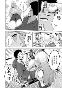 Page 5: 004.jpg | その着せ替え人形は×××をする | View Page!