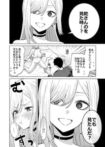 Page 11: 010.jpg | その着せ替え人形は×××をする | View Page!