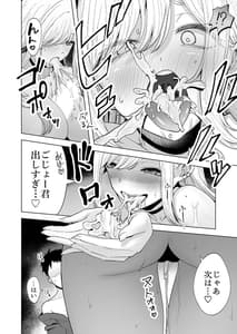 Page 15: 014.jpg | その着せ替え人形は×××をする | View Page!