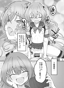 Page 3: 002.jpg | そのコスプレ姉妹はパパ活する！ | View Page!