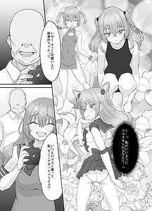 Page 5: 004.jpg | そのコスプレ姉妹はパパ活する！ | View Page!