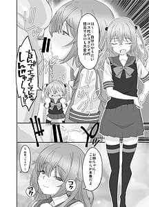 Page 6: 005.jpg | そのコスプレ姉妹はパパ活する！ | View Page!