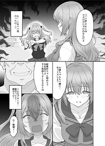 Page 7: 006.jpg | そのコスプレ姉妹はパパ活する！ | View Page!