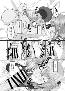Page 8: 007.jpg | そのコスプレ姉妹はパパ活する！ | View Page!
