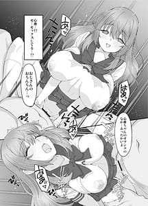 Page 11: 010.jpg | そのコスプレ姉妹はパパ活する！ | View Page!