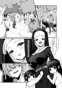 Page 2: 001.jpg | その日、神はいなかった | View Page!