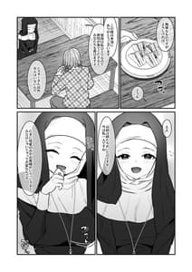 Page 3: 002.jpg | その日、神はいなかった | View Page!