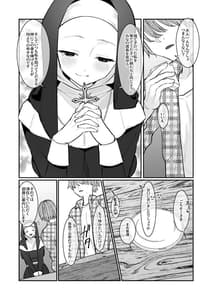 Page 4: 003.jpg | その日、神はいなかった | View Page!