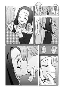 Page 5: 004.jpg | その日、神はいなかった | View Page!