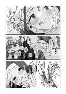 Page 11: 010.jpg | その日、神はいなかった | View Page!