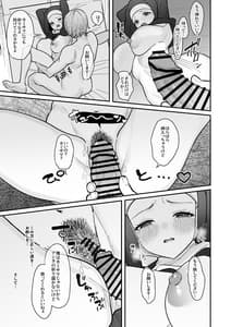 Page 12: 011.jpg | その日、神はいなかった | View Page!