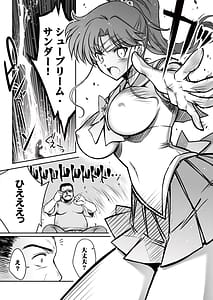 Page 6: 005.jpg | その星は汚されて 6 | View Page!
