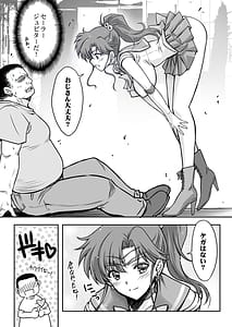 Page 7: 006.jpg | その星は汚されて 6 | View Page!