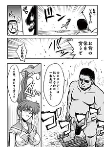 Page 10: 009.jpg | その星は汚されて 6 | View Page!