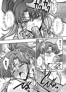 Page 12: 011.jpg | その星は汚されて 6 | View Page!