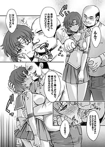 Page 7: 006.jpg | その星は汚されて4 | View Page!