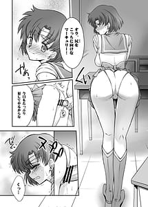 Page 8: 007.jpg | その星は汚されて4 | View Page!