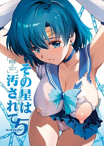 Page 1: 000.jpg | その星は汚されて5 | View Page!