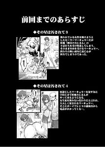 Page 4: 003.jpg | その星は汚されて5 | View Page!