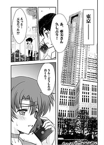 Page 5: 004.jpg | その星は汚されて5 | View Page!