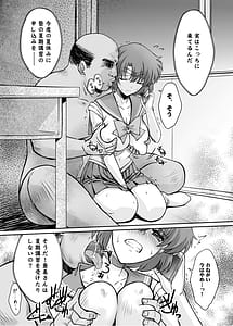 Page 6: 005.jpg | その星は汚されて5 | View Page!