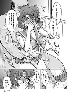 Page 9: 008.jpg | その星は汚されて5 | View Page!