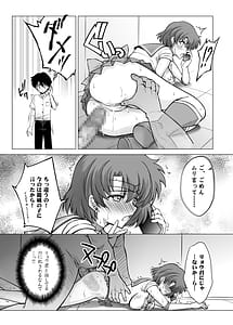 Page 11: 010.jpg | その星は汚されて5 | View Page!