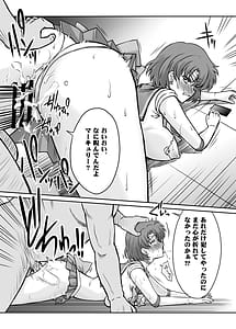 Page 13: 012.jpg | その星は汚されて5 | View Page!