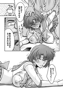 Page 14: 013.jpg | その星は汚されて5 | View Page!
