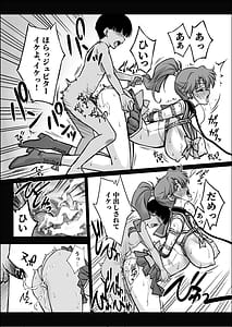Page 6: 005.jpg | その星は汚されて 7 | View Page!