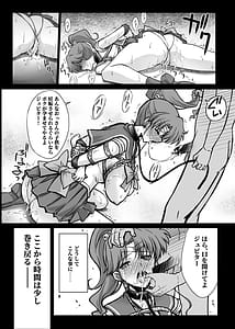Page 7: 006.jpg | その星は汚されて 7 | View Page!
