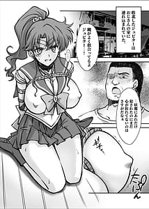 Page 8: 007.jpg | その星は汚されて 7 | View Page!