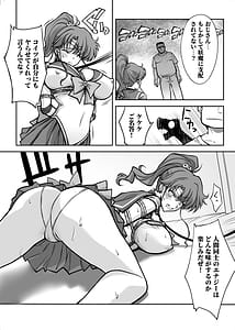 Page 9: 008.jpg | その星は汚されて 7 | View Page!