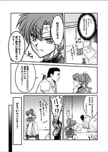 Page 10: 009.jpg | その星は汚されて 7 | View Page!
