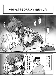 Page 11: 010.jpg | その星は汚されて 7 | View Page!