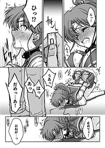 Page 13: 012.jpg | その星は汚されて 7 | View Page!